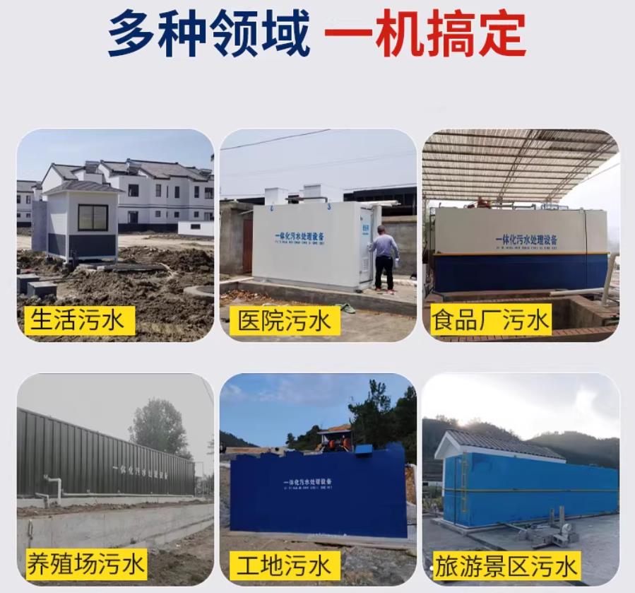 嘉兴场景全覆盖!甘肃嘉源通一体化污水处理设备,适配城乡工业全场景污水治理
