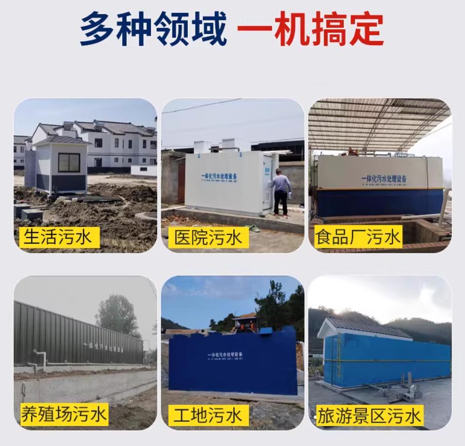 嘉兴甘肃兰州地埋式污水处理设备厂家|一体化埋地污水治理设备|乡镇乡村厂区小区通用解决方案
